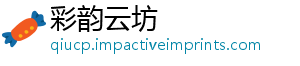 彩韵云坊